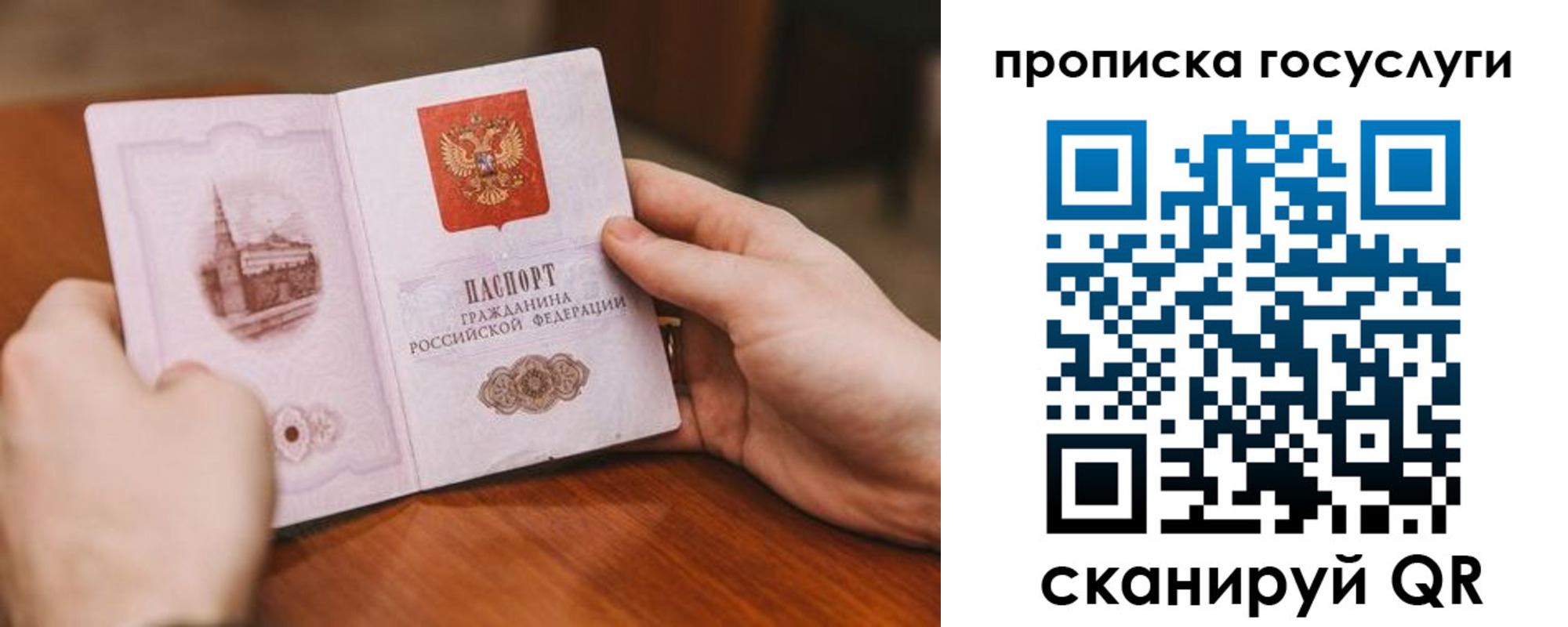 временная регистрация в квартире в Коряжме