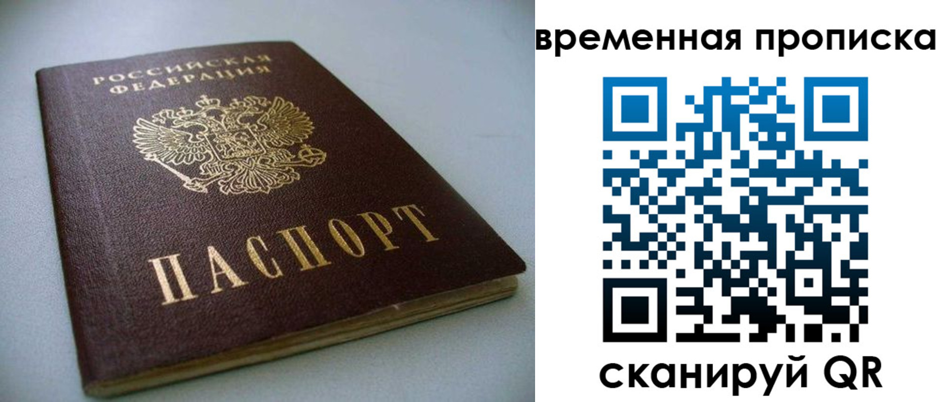 миграционный учет в Коряжме